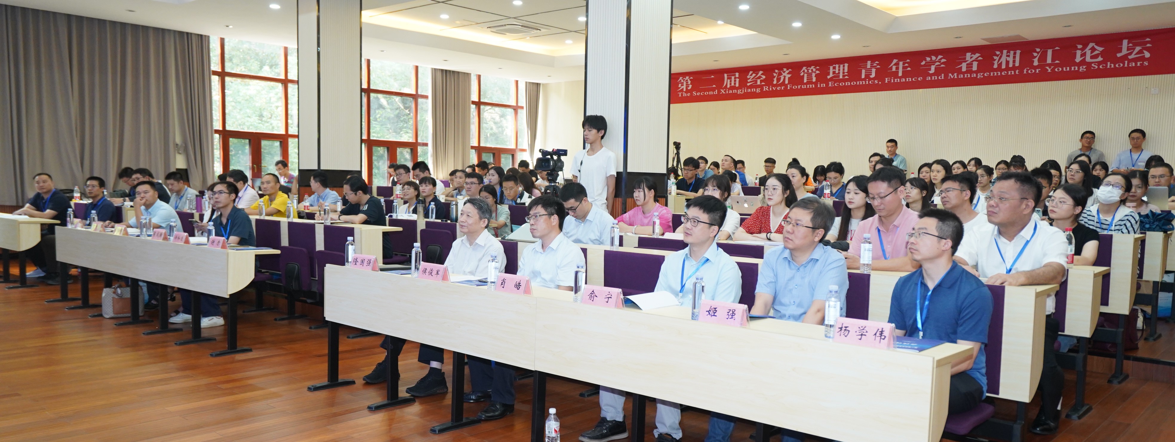 第二届经济管理青年学者湘江论坛顺利举办